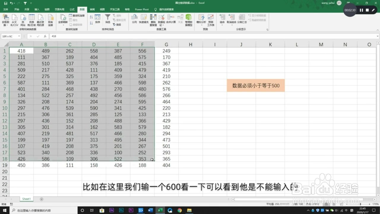 如何快速标注无效的数据?