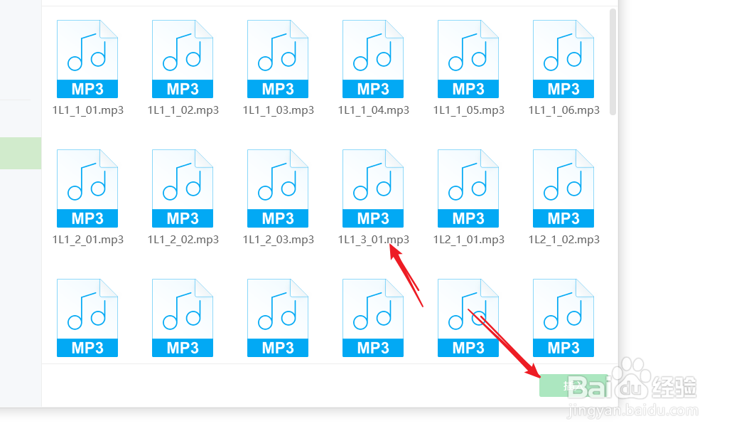 白板文件中怎么插入音频文件？