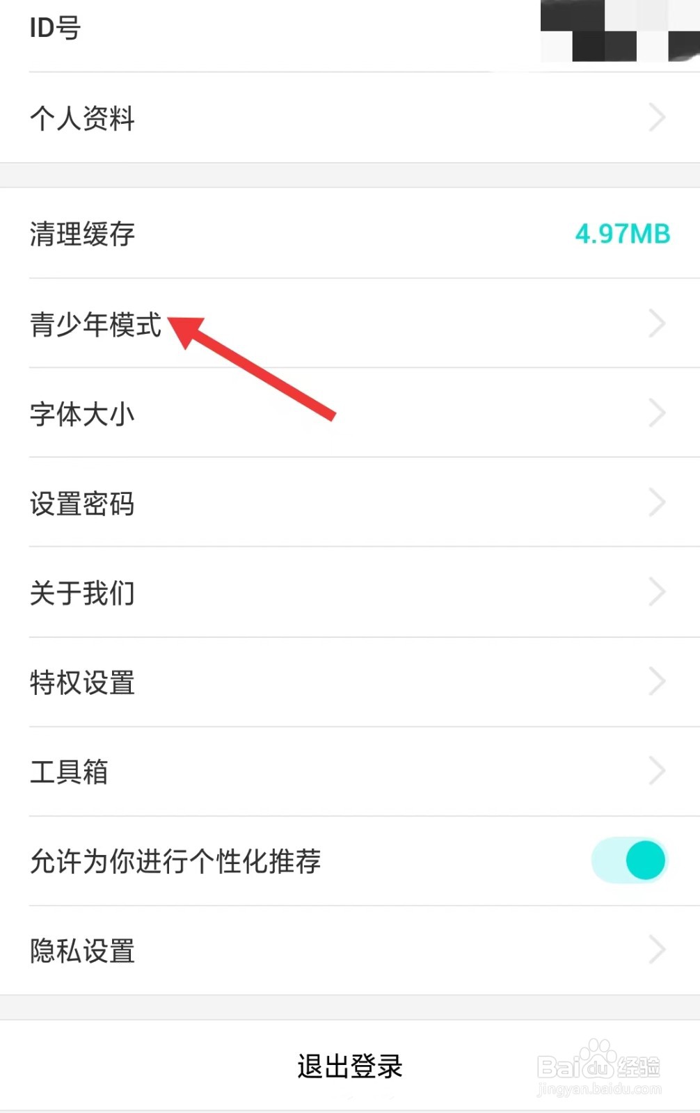 野兔直播app如何找到青少年模式