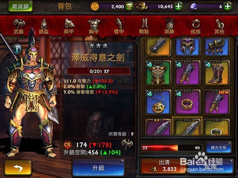 《永恒战士3》雷兽通关装备最低要求及要点讲解