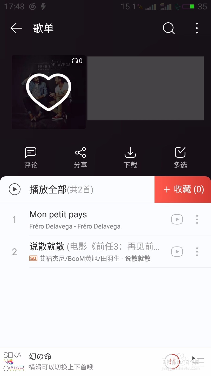 网易云音乐如何查看附近人收听的歌