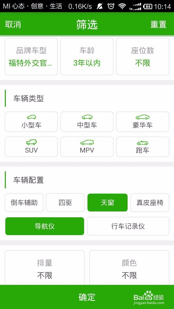 凹凸共享租车怎么用?