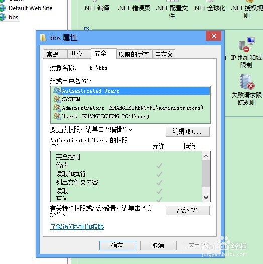 discuz!NT 本地安装
