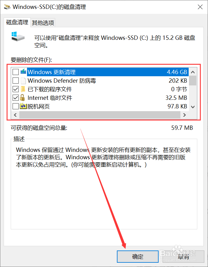 如何解决“C盘红了”