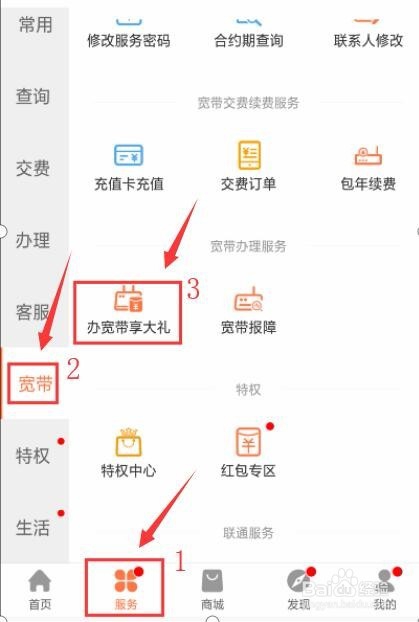 宽带安装第一步！我知道！