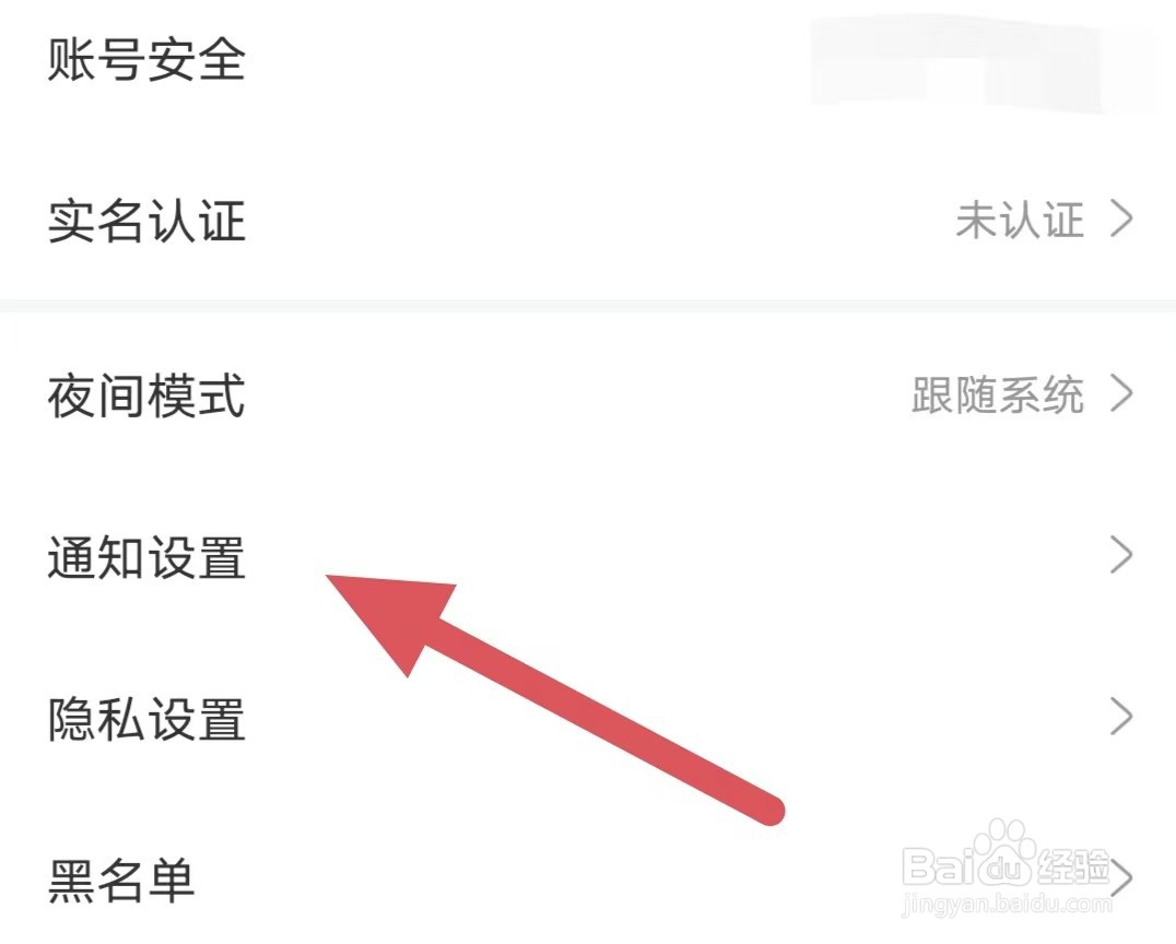 处CP如何查看通知设置?