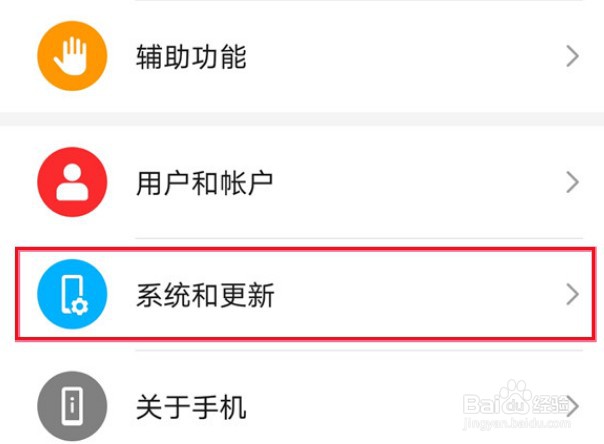 荣耀x30怎么手动设置时间
