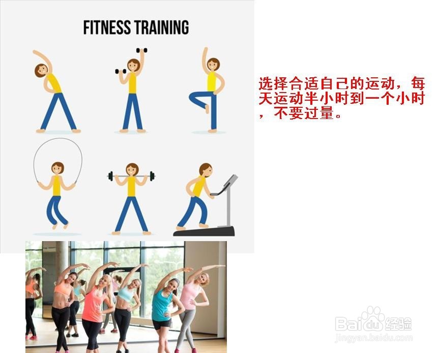 科学减肥方法有哪些