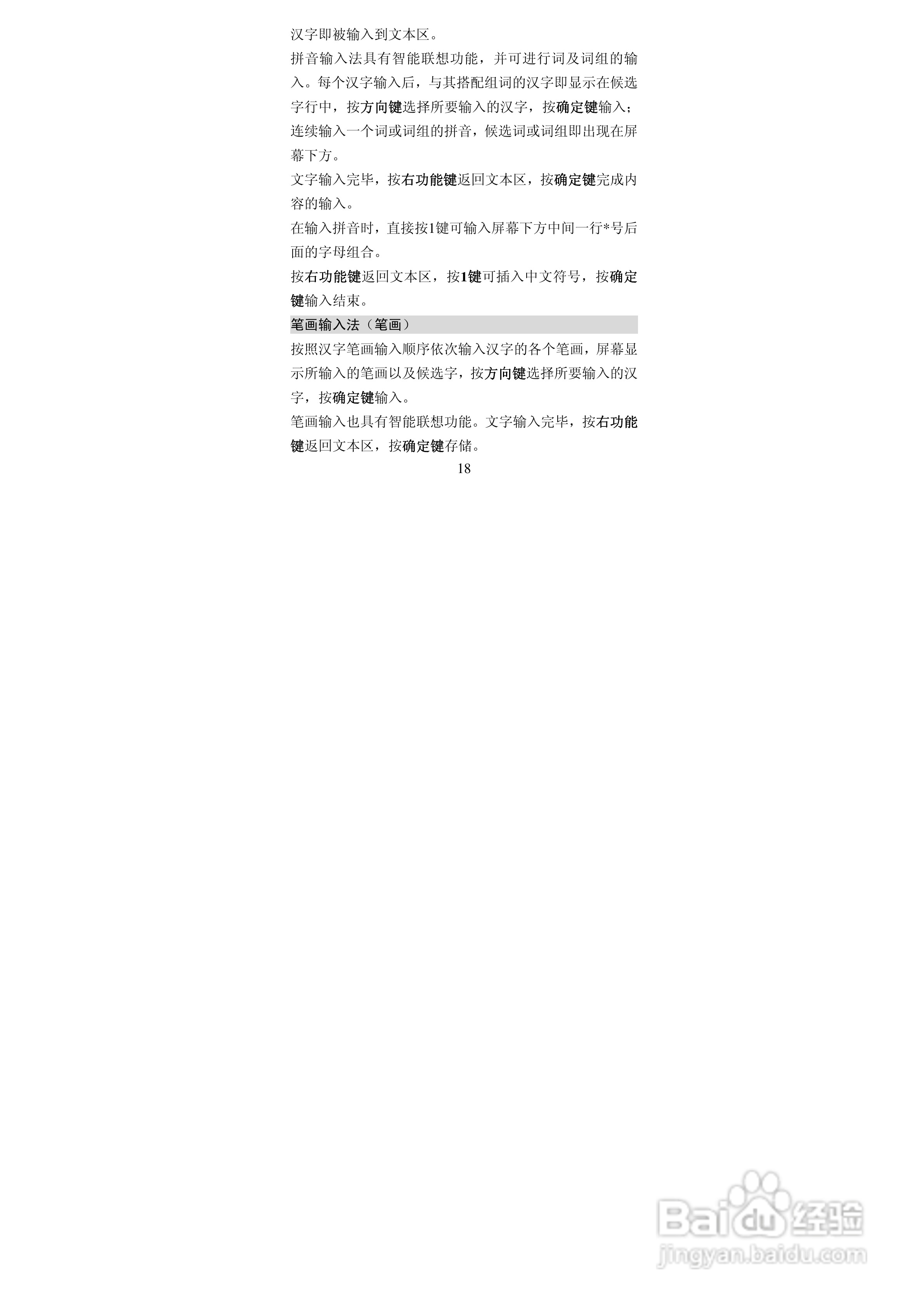 阿尔卡特OT-E227C手机使用说明书:[3]