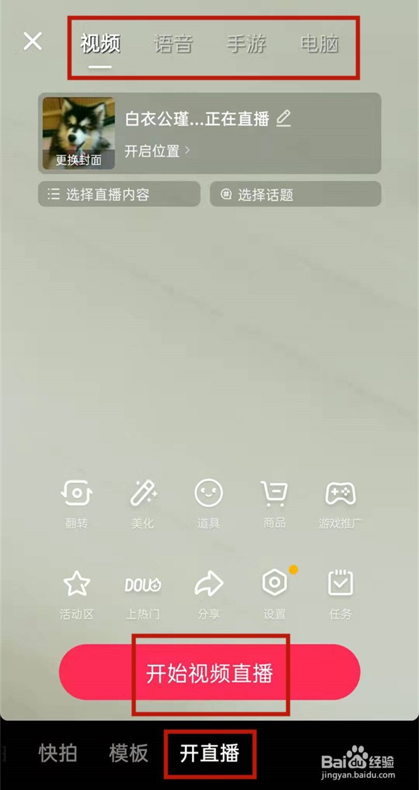 抖音放映厅如何开通