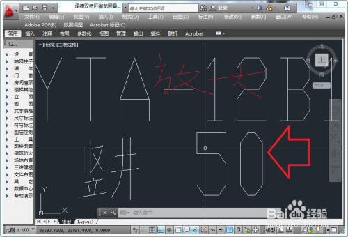 CAD中缩放命令的使用