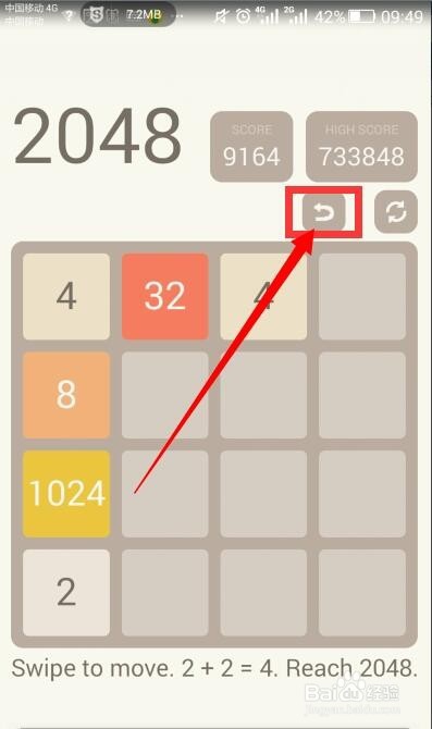 《智力2048》游戏如何通关