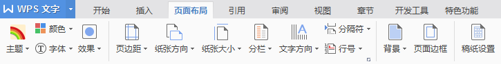 如何在wps中进行页边距设置