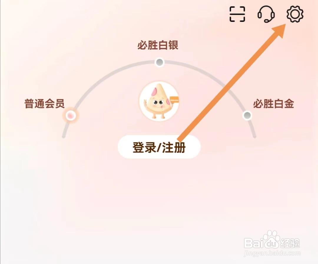 必胜客APP怎么查找第三方信息共享清单
