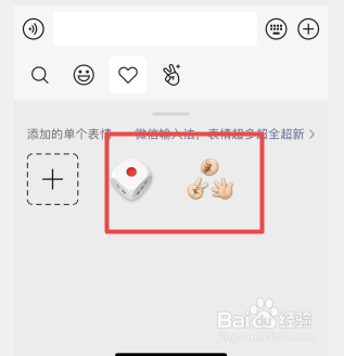 微信怎么发骰子和猜拳