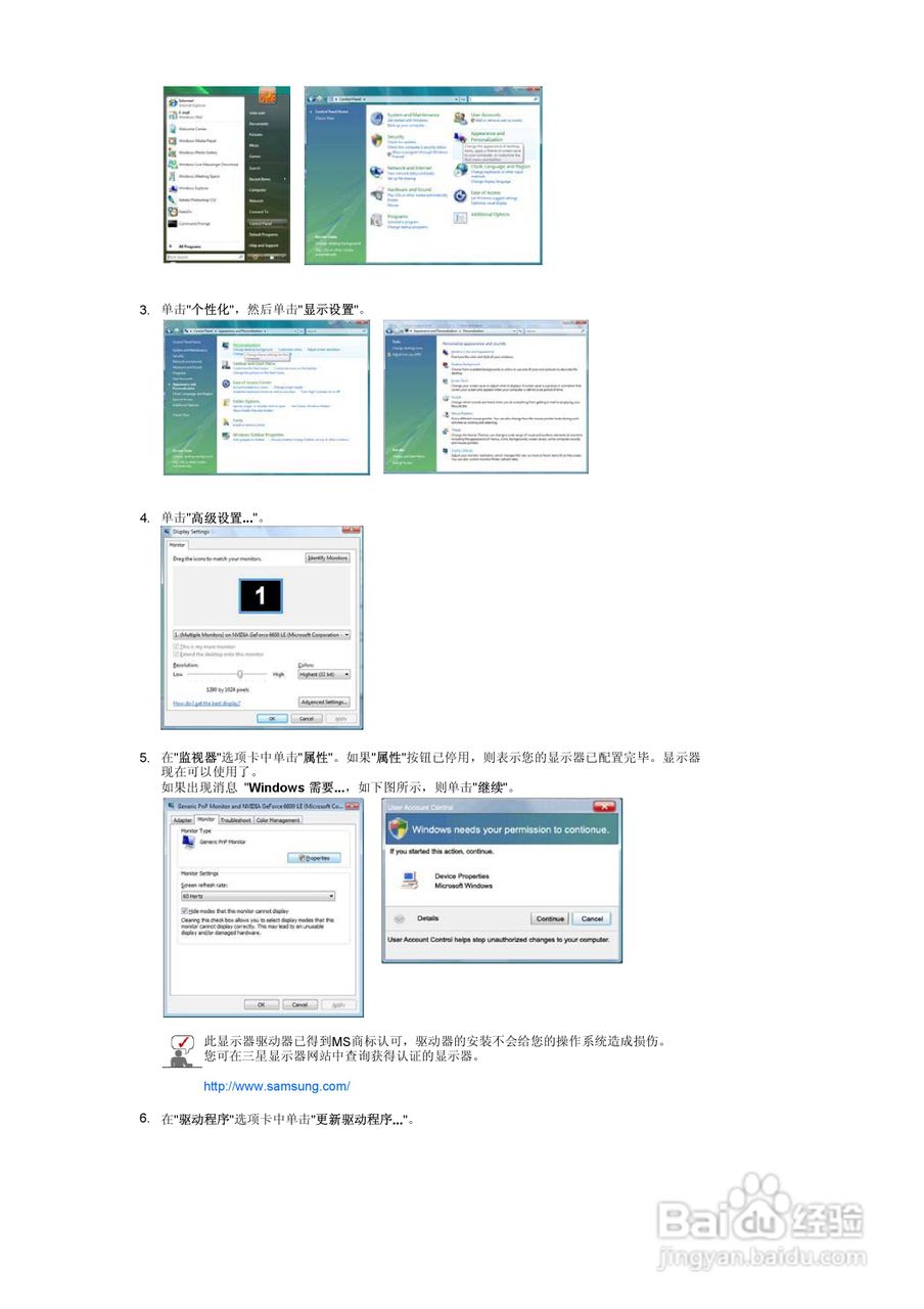 三星740NW液晶显示器使用说明书:[4]