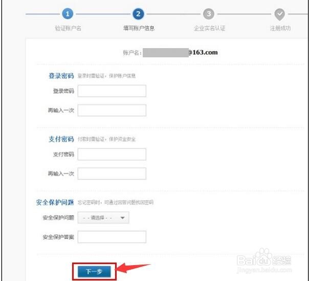 企业账户注册支付宝网站攻略