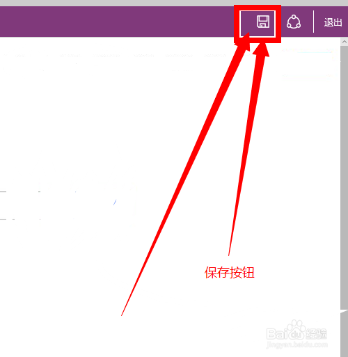 怎样用浏览器对网页进行截图操作