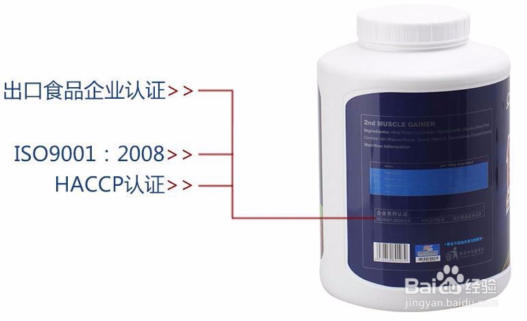 怎样判断康比特健肌粉的真伪