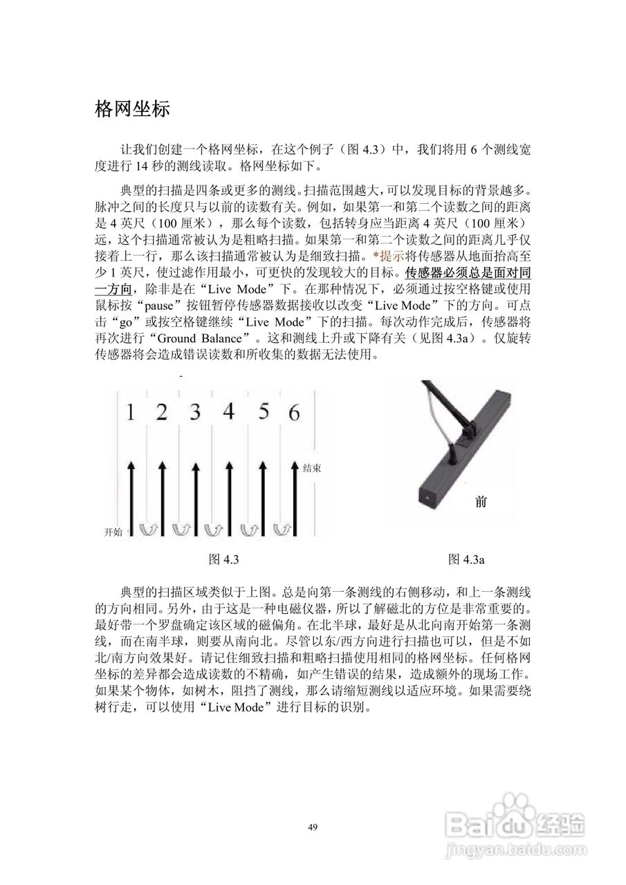 USA探地成像仪说明书:[5]