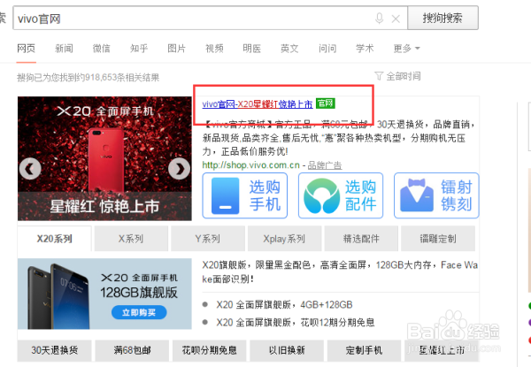 vivo手机定位登录网站