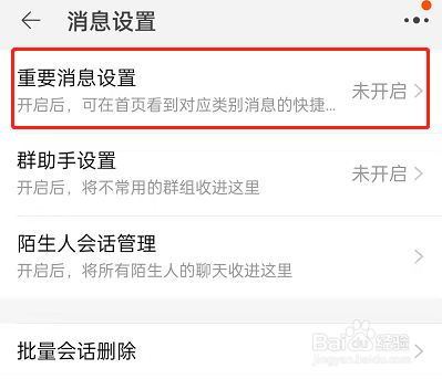 淘宝重要消息提醒在哪设置