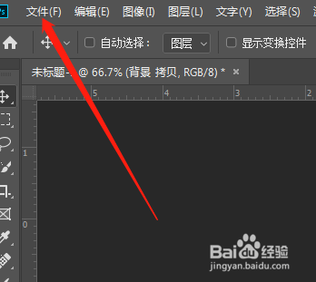 photoshop怎么新制作火焰动态效果PS操作方法