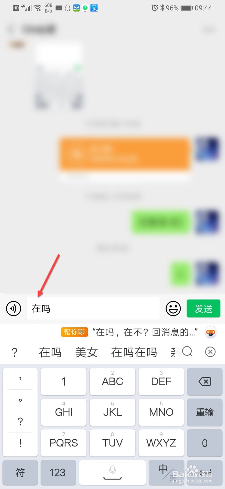 搜狗输入法的斗图怎么打开