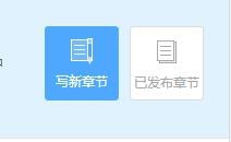 成为腾讯作家的步骤