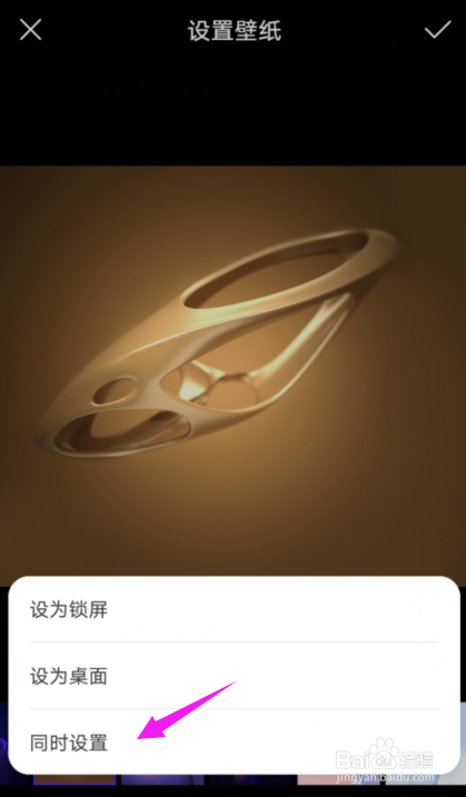 华为手机如何设置壁纸？