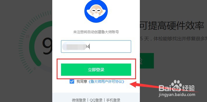 电脑版鲁大师如何查看电脑CPU温度方法2
