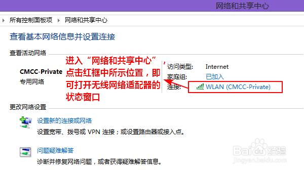 <b>如何解决win8.1系统中无线网连接不稳定的问题</b>