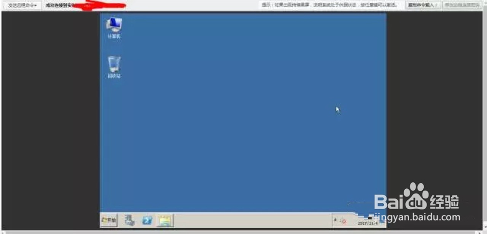 怎样在阿里云上部署windows环境