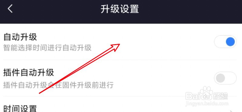 小米路由器怎么设置开启自动升级功能