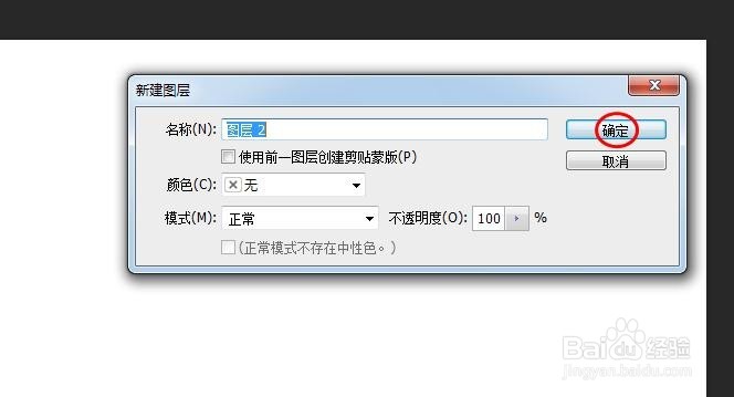 ps如何新建空白图层