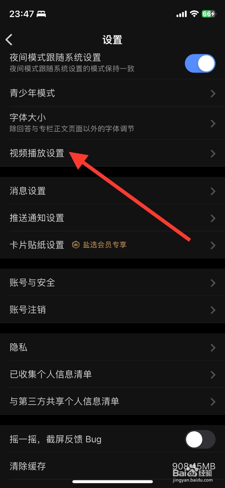 知乎播放中断时自动小窗播放关闭