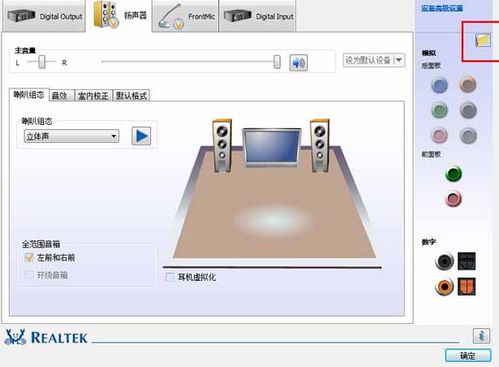 装完windows 7没声音的解决方法