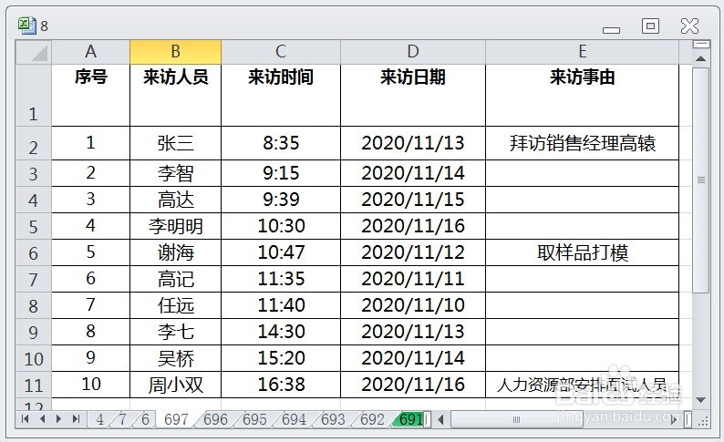 EXCEL如何筛选出开头不包含某文本的所有记录