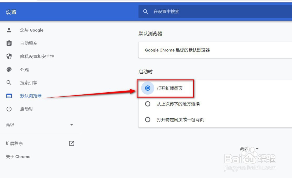 谷歌浏览器页面被人篡改怎么办