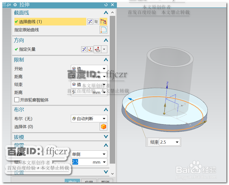 如何在UG12.0中创建不锈钢高脚法兰套件