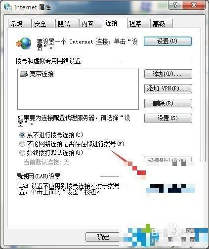 Win7纯版本启用HTTP代理详细教程