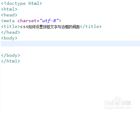 css如何设置按钮文字与边框的间距