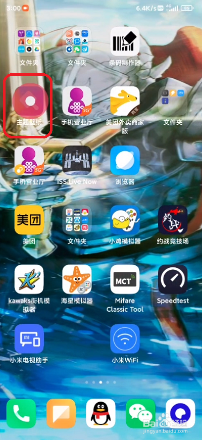 小米12设置壁纸轮播方法分享