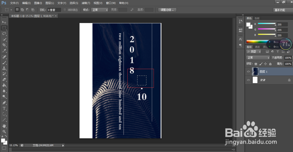 ps(Photoshop)软件里面的矩形功能有什么用