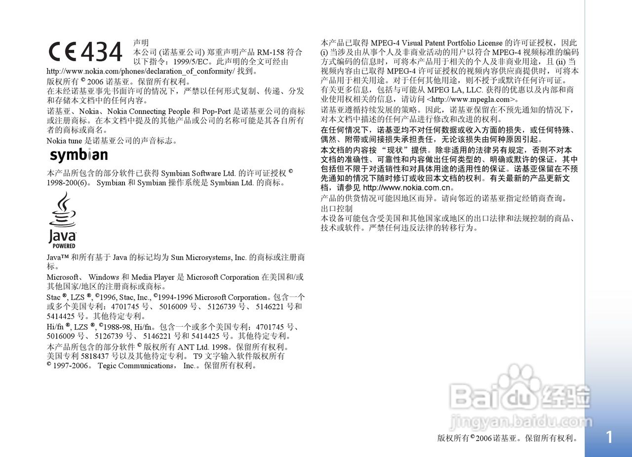 诺基亚N91手机使用说明书:[1]
