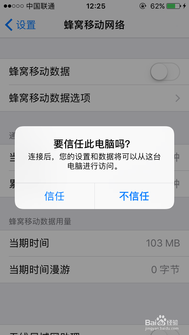 电脑用手机流量上网