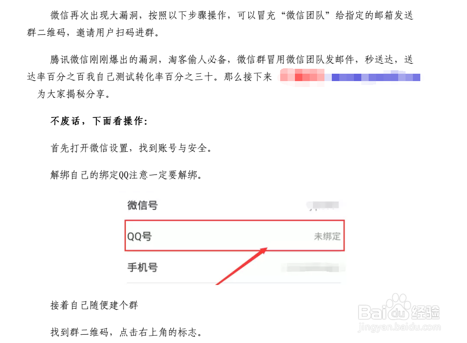 怎样群发邮件百分百到达收件箱?不进垃圾箱?