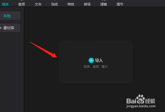 剪映怎么旋转视频？