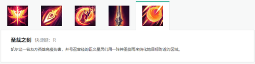 正义天使 凯尔玩法