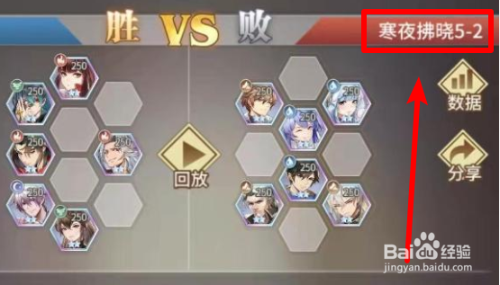斗罗大陆武魂觉醒寒夜拂晓第五章怎么过